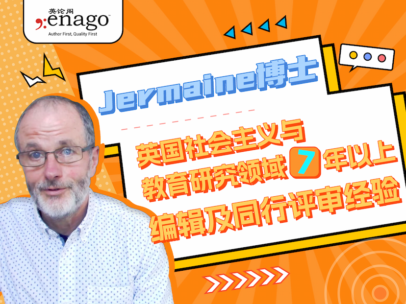 [编辑来了] Jermaine博士 |教育领域7年以上期刊编辑及同行评审经验 | 英论阁Enago | Meet our Expert Editors