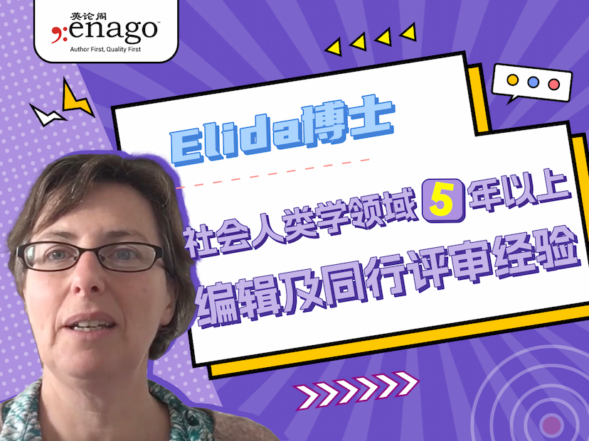 编辑来了] Elida博士 | 社会人类学领域5年以上期刊编辑及同行评审经验 | 英论阁Enago | Meet our Expert Editors