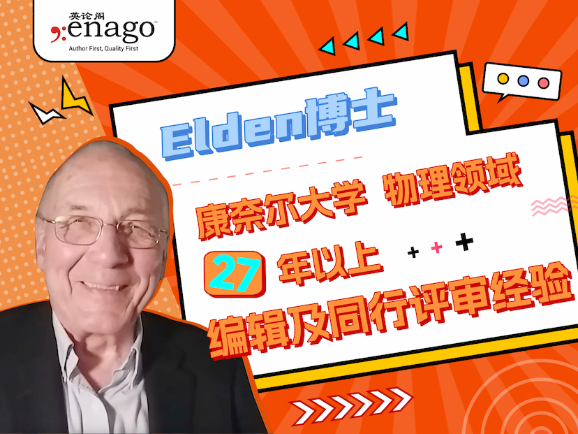 [编辑来了] Elden博士 |康奈尔大学物理领域27年以上期刊编辑及同行评审经验 | 英论阁Enago | Meet our Expert Editors