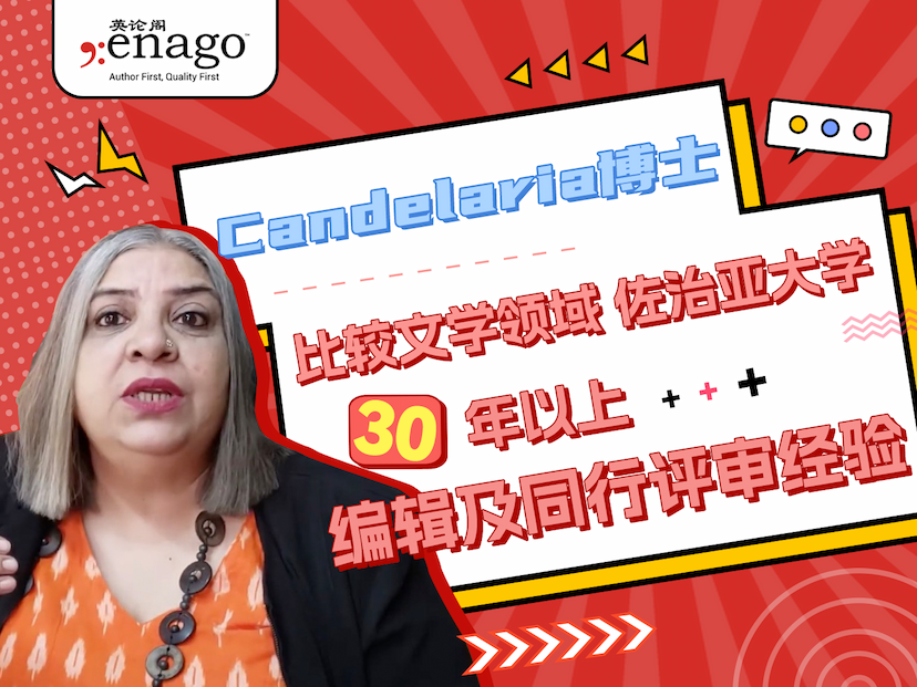 [编辑来了] 佐治亚大学比较文学领域30年以上期刊编辑及同行评审经验 | 英论阁Enago | Meet our Expert Editors