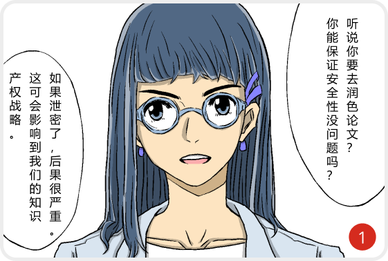 英论阁锁 - 第一个保护您的研究的解决方案