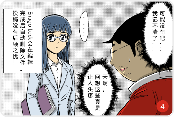 英论阁锁 - 第一个保护您的研究的解决方案