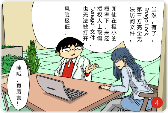 英论阁锁 - 第一个保护您的研究的解决方案