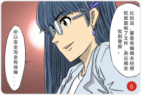 英论阁锁 - 第一个保护您的研究的解决方案