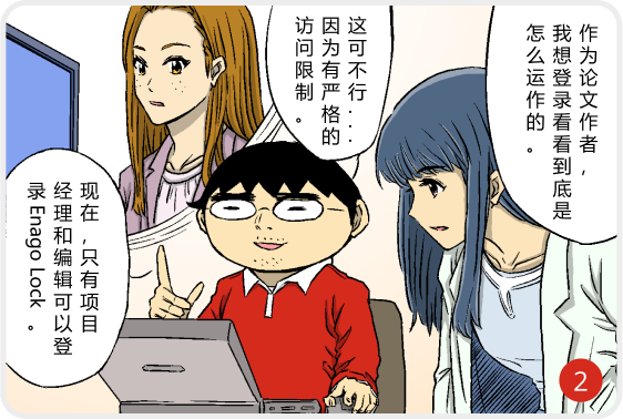 英论阁锁 - 第一个保护您的研究的解决方案